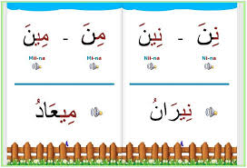 apprendre lire arabe