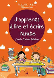 apprendre à lire arabe